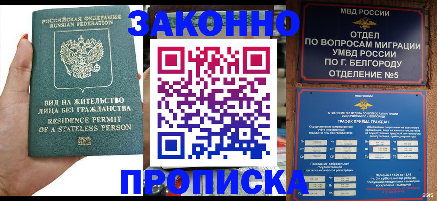 прописка для кредита в Приозерске