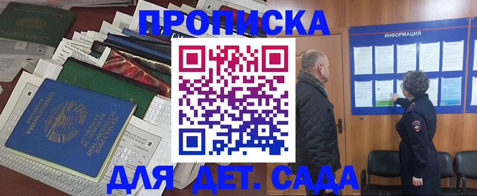 временная регистрация для всех в Приозерске