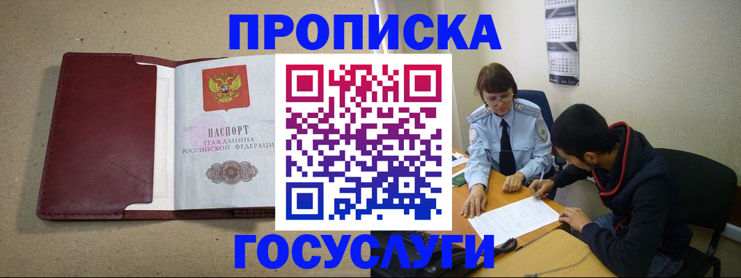 прописка для школы в Приозерске