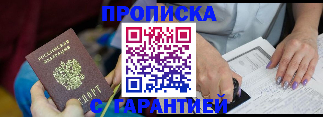 временная регистрация законно в Приозерске