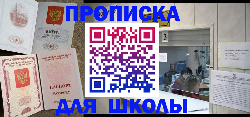 временная регистрация надежно в Приозерске