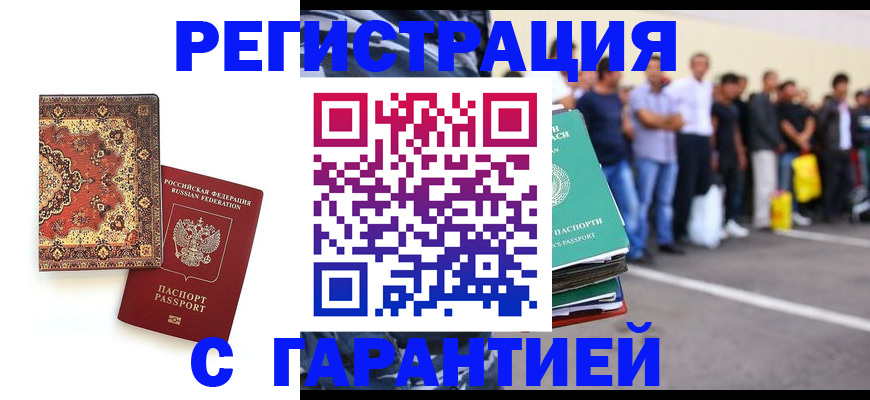 прописка гарантия в Приозерске