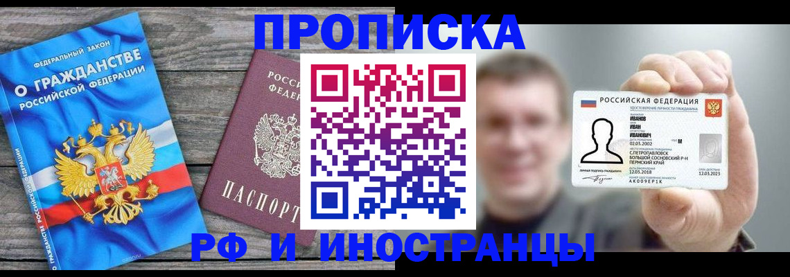 прописка для школы в Приозерске