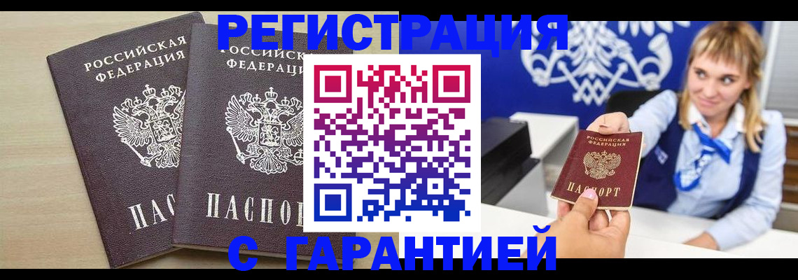 прописка иностранных граждан в Приозерске